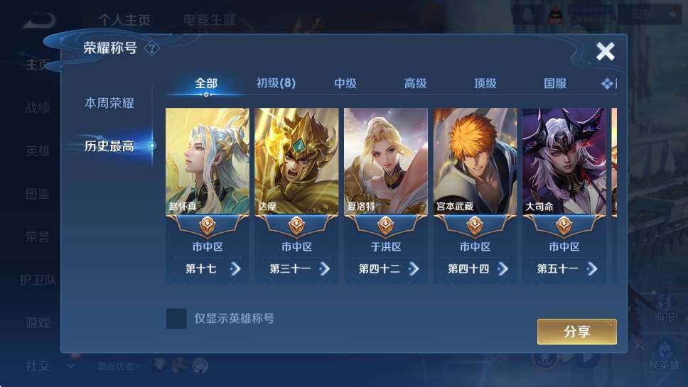 WZLX4257429王者荣耀账号详情图8