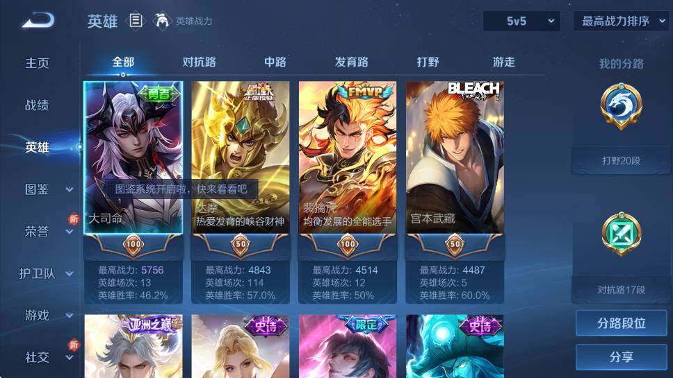 WZLX4257429王者荣耀账号详情图9