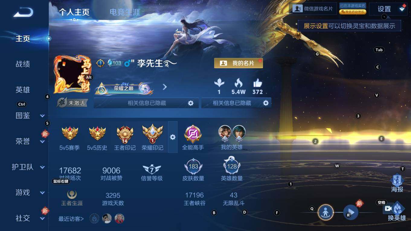 WZQM4269290王者荣耀账号详情图3