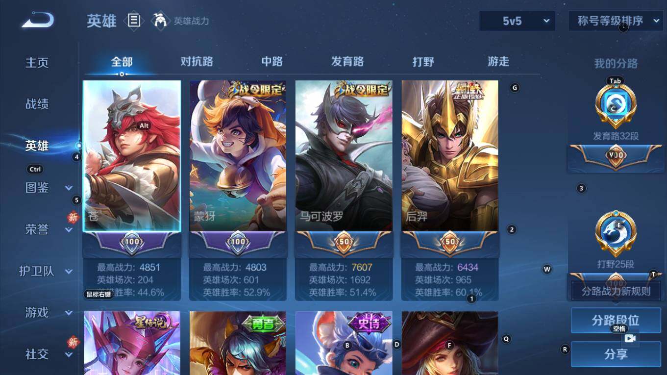 WZQM4269290王者荣耀账号详情图5