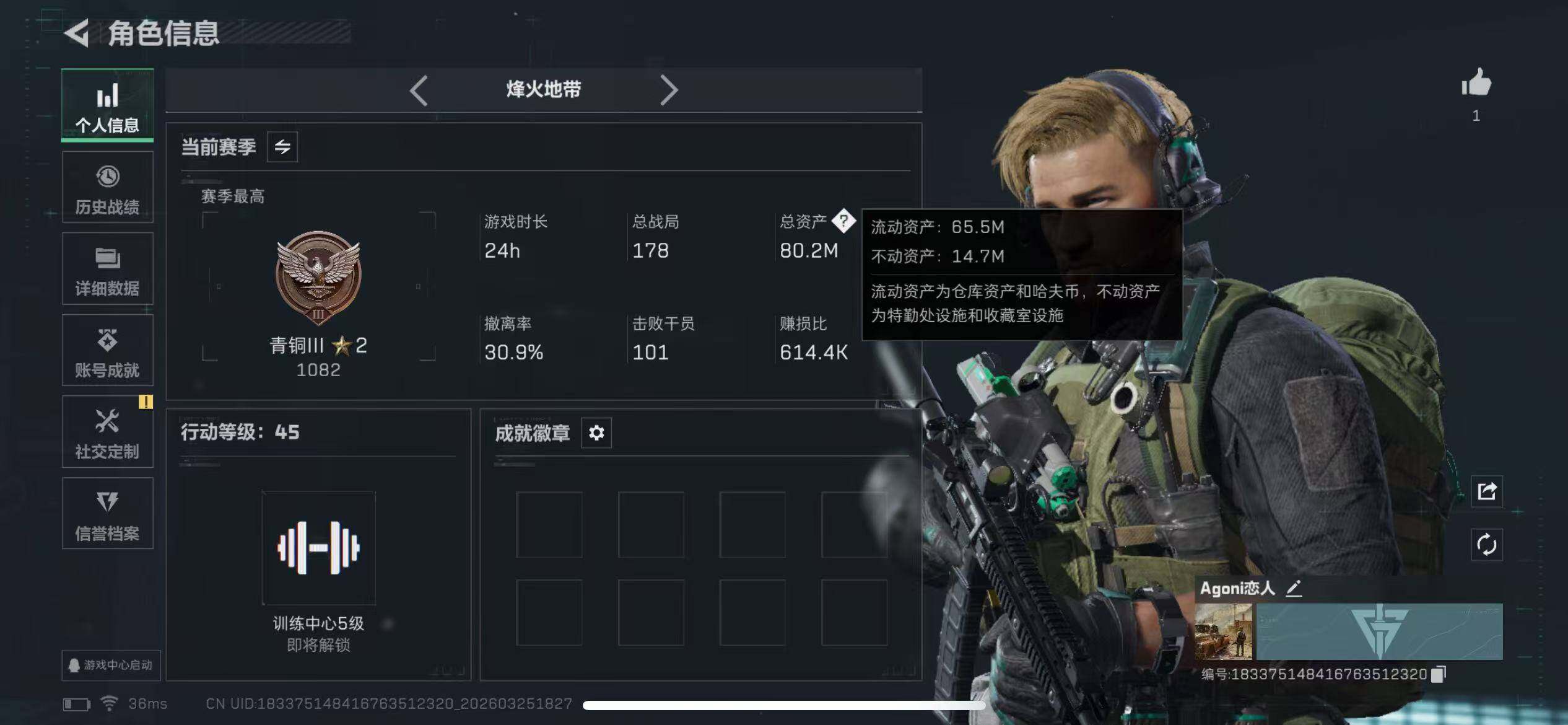 SJZQM479670三角洲行动账号详情图3 SJZQM479670三角洲行动账号详情图3