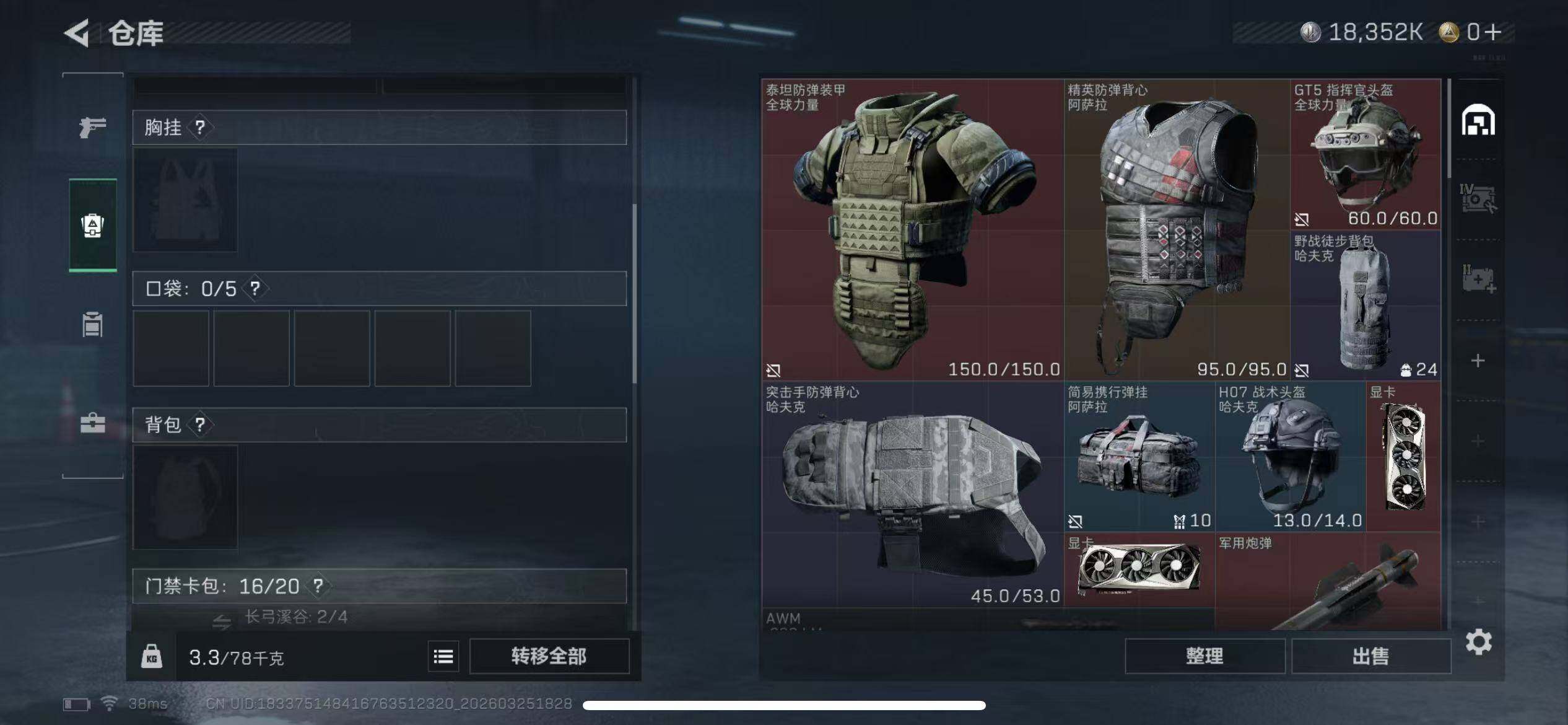 SJZQM479670三角洲行动账号详情图4 SJZQM479670三角洲行动账号详情图4