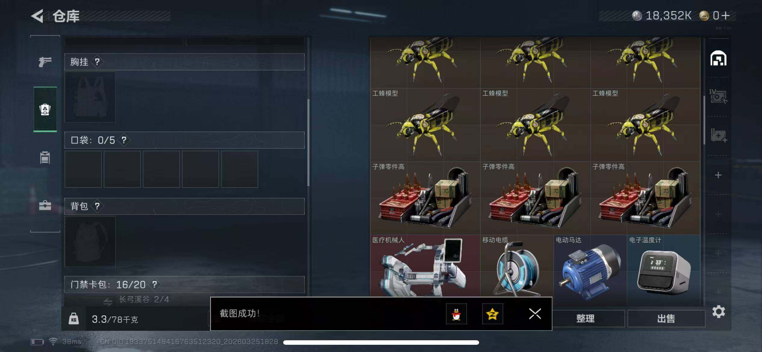 SJZQM479670三角洲行动账号详情图6 SJZQM479670三角洲行动账号详情图6