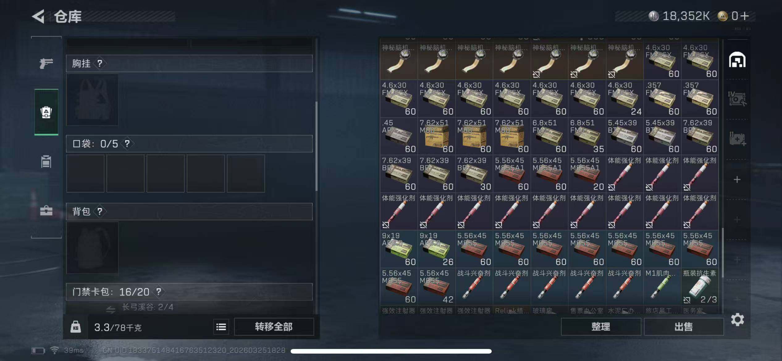 SJZQM479670三角洲行动账号详情图11 SJZQM479670三角洲行动账号详情图11