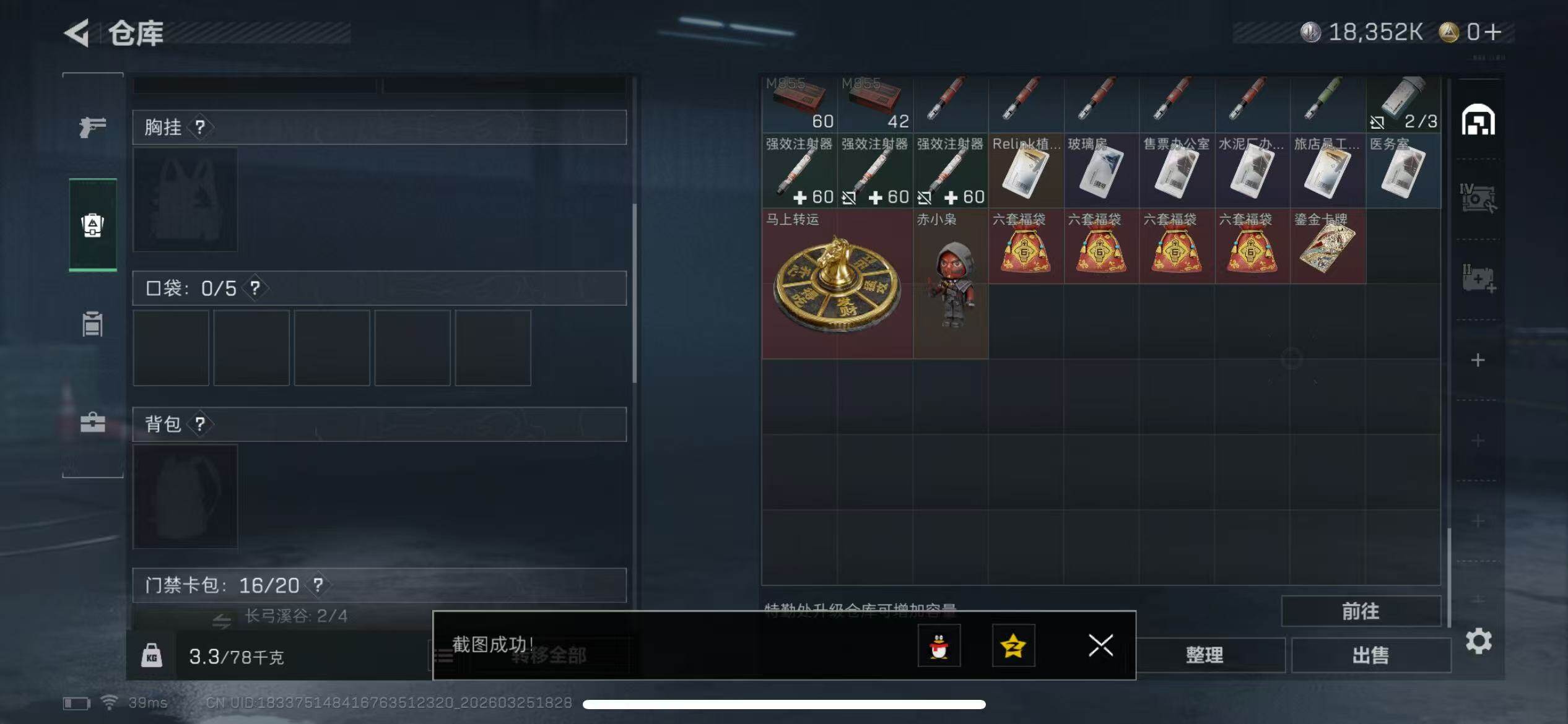 SJZQM479670三角洲行动账号详情图12 SJZQM479670三角洲行动账号详情图12