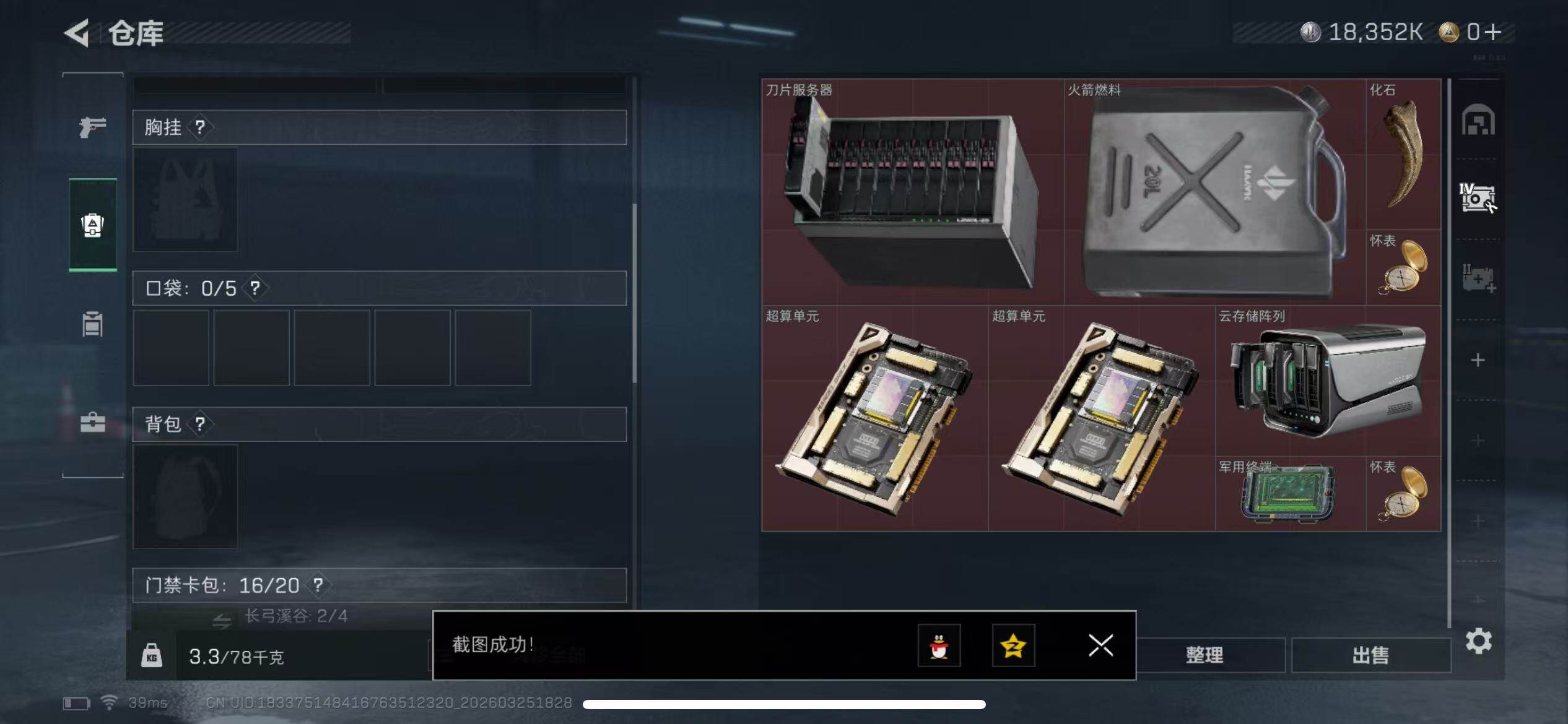 SJZQM479670三角洲行动账号详情图13 SJZQM479670三角洲行动账号详情图13