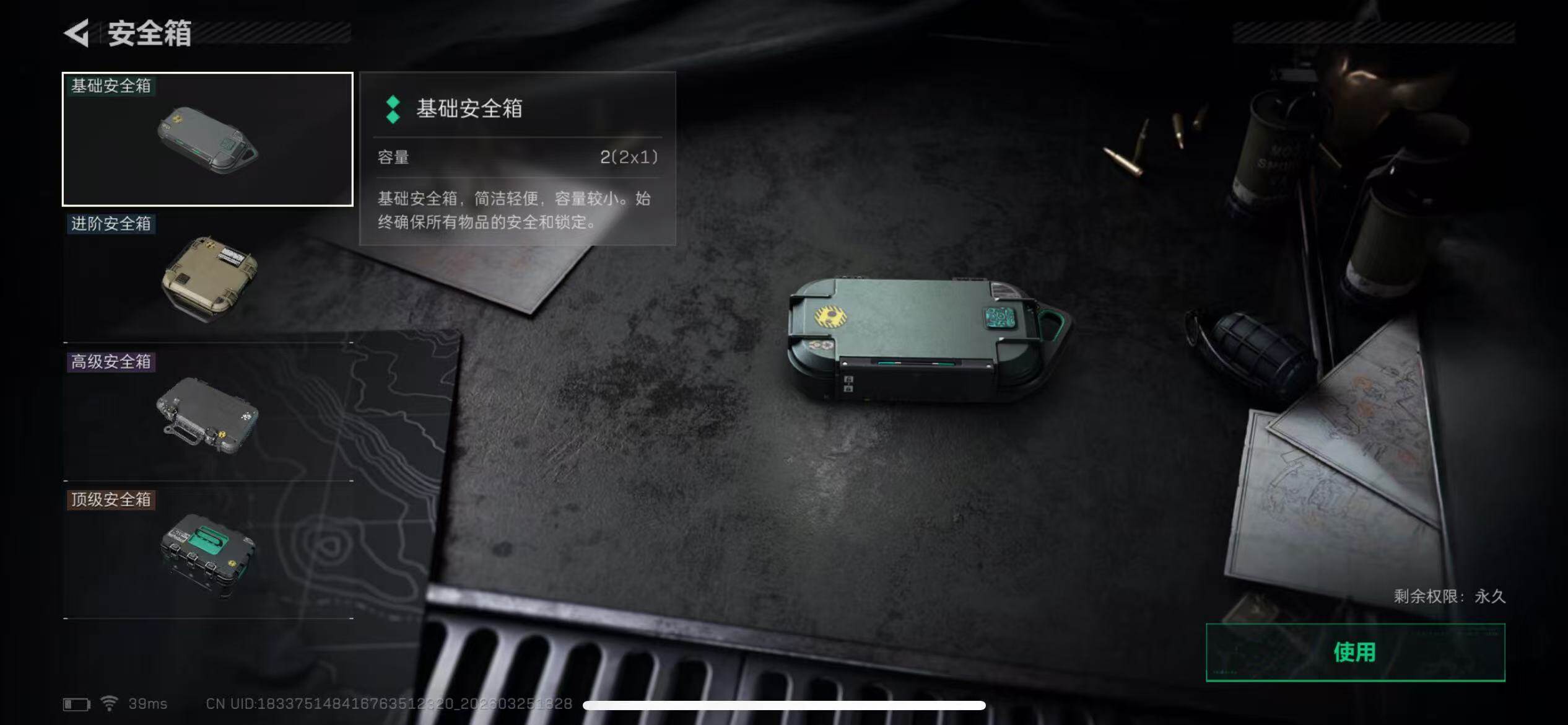 SJZQM479670三角洲行动账号详情图15 SJZQM479670三角洲行动账号详情图15