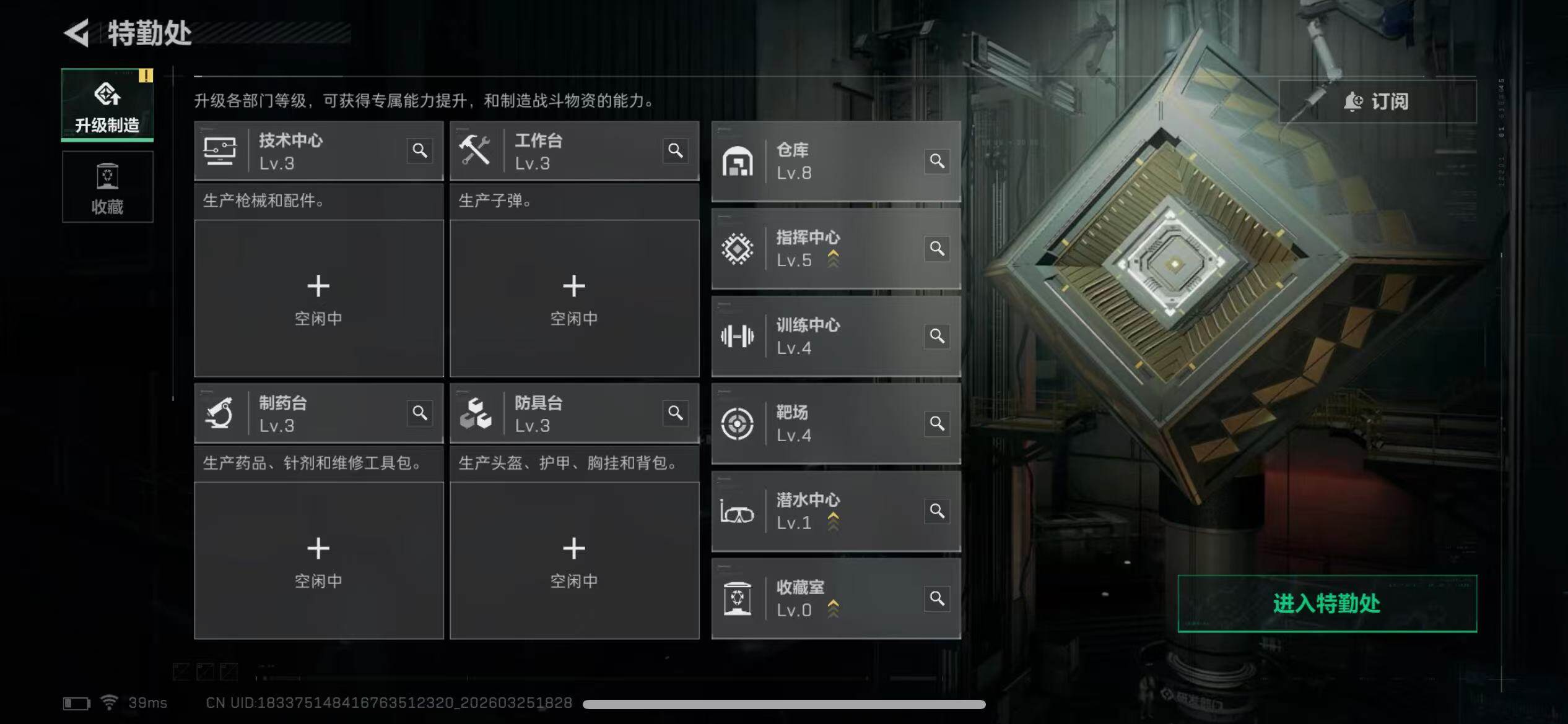 SJZQM479670三角洲行动账号详情图16 SJZQM479670三角洲行动账号详情图16