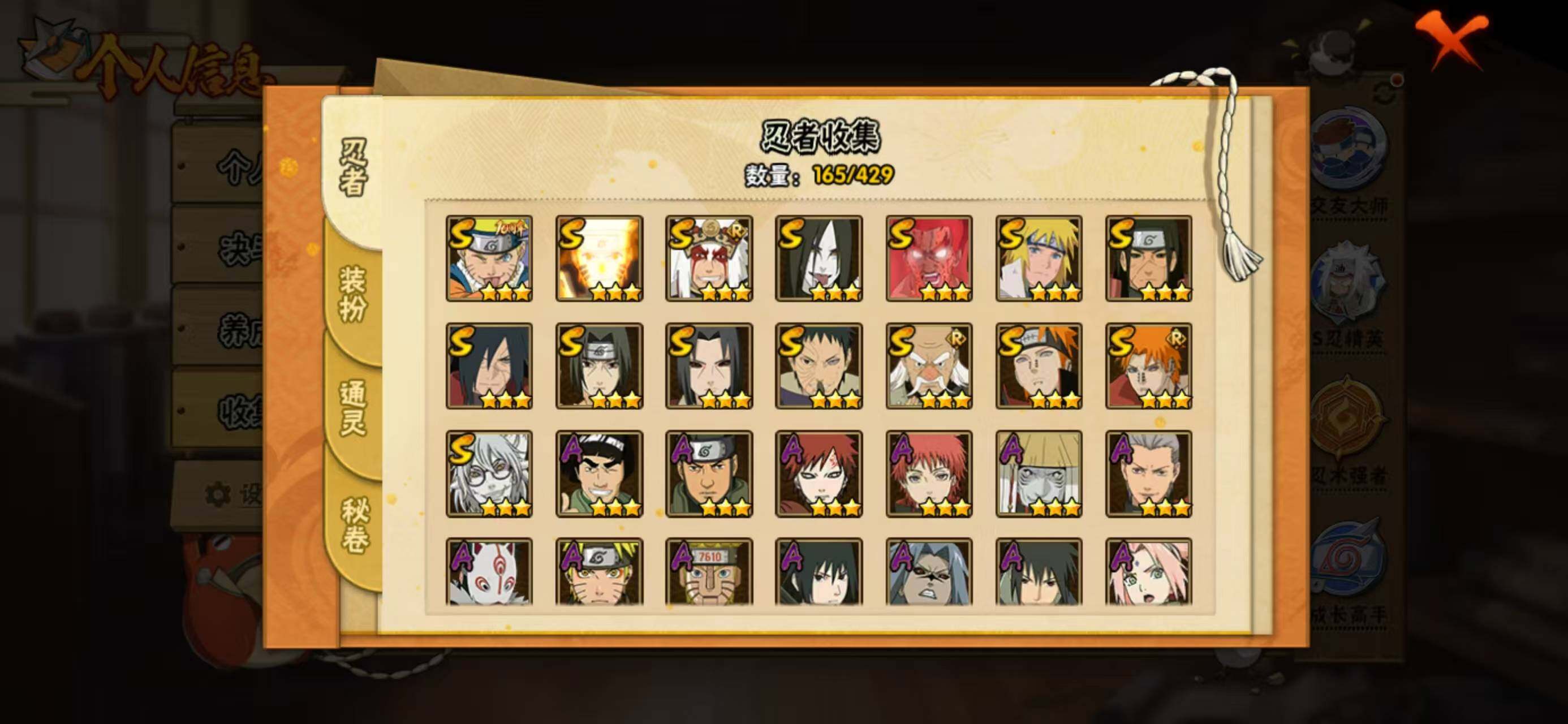 HYLX423755火影忍者账号详情图4 HYLX423755火影忍者账号详情图4