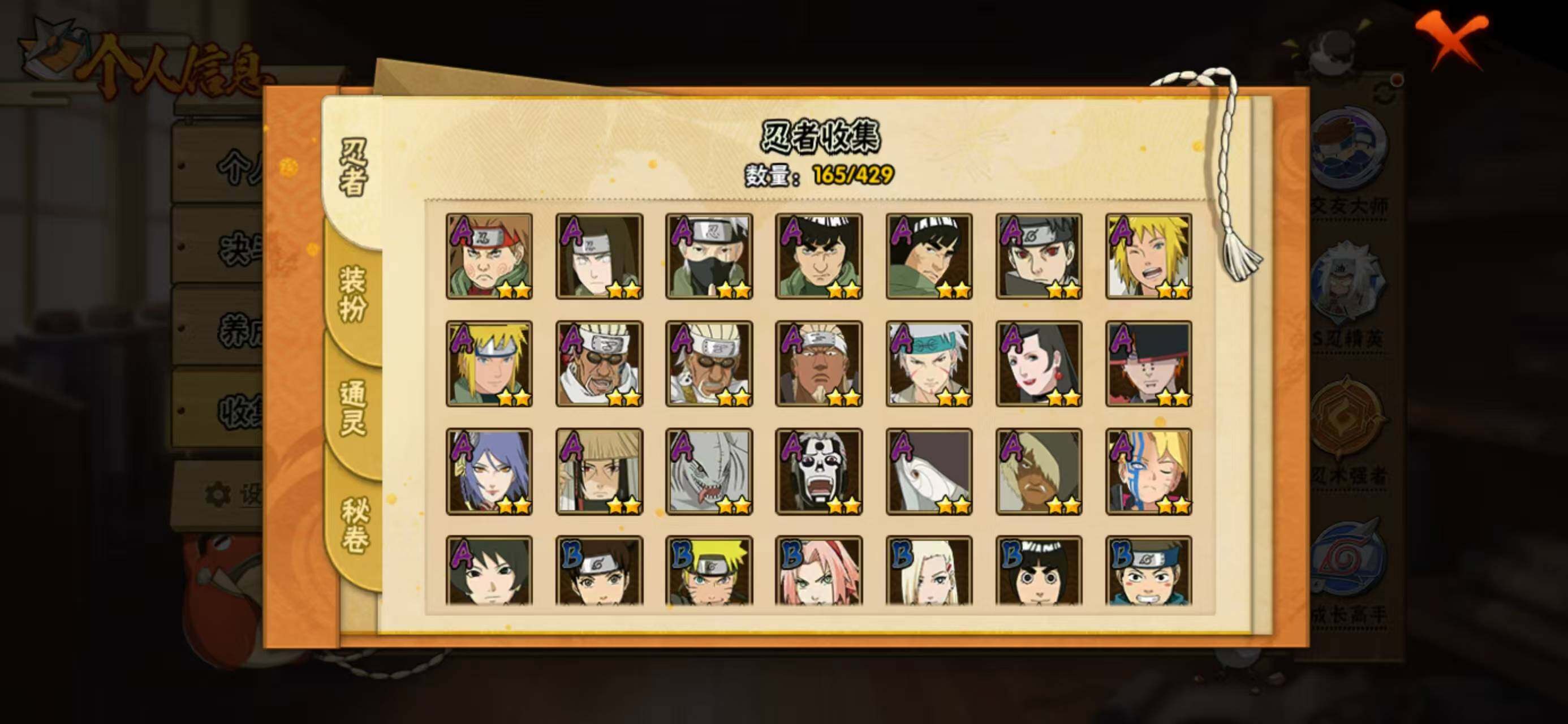 HYLX423755火影忍者账号详情图5 HYLX423755火影忍者账号详情图5