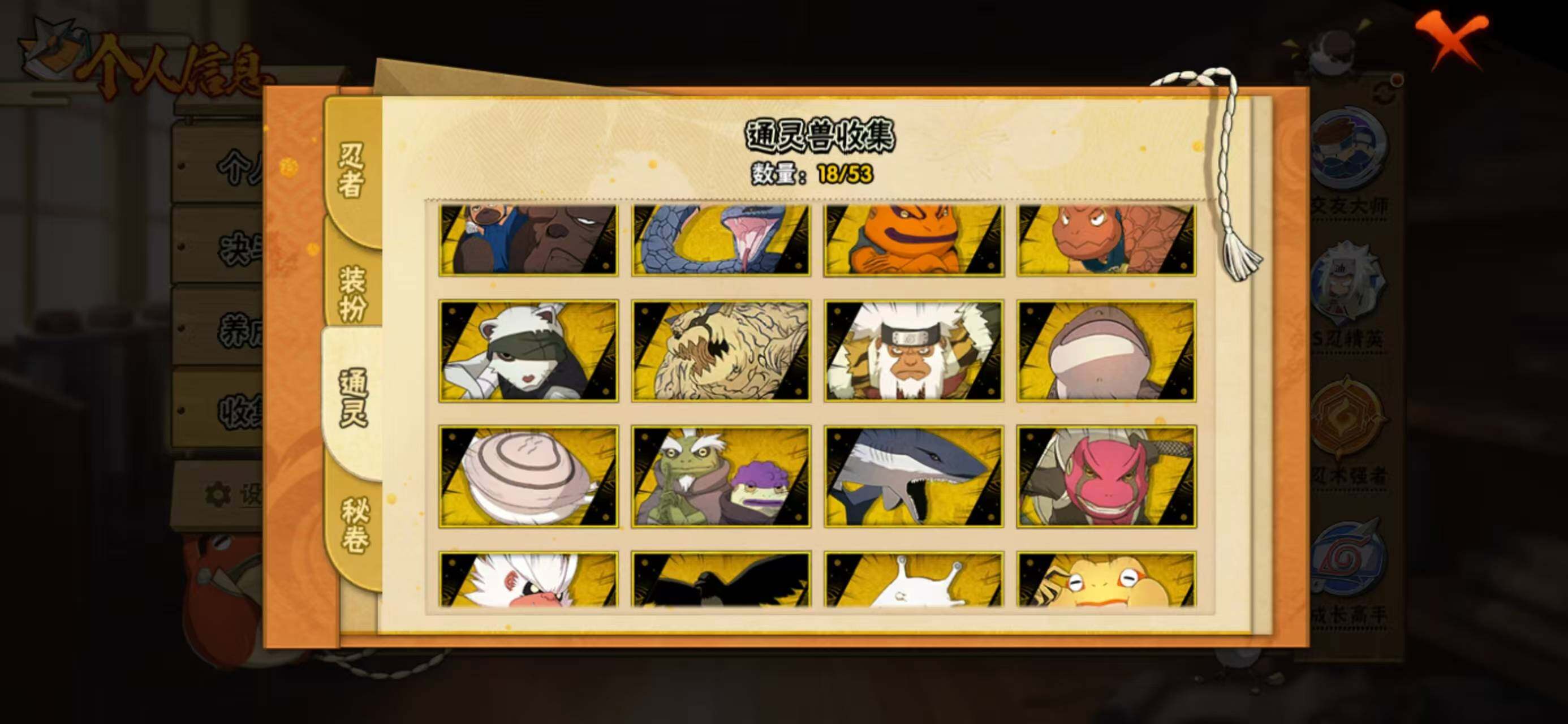 HYLX423755火影忍者账号详情图6 HYLX423755火影忍者账号详情图6