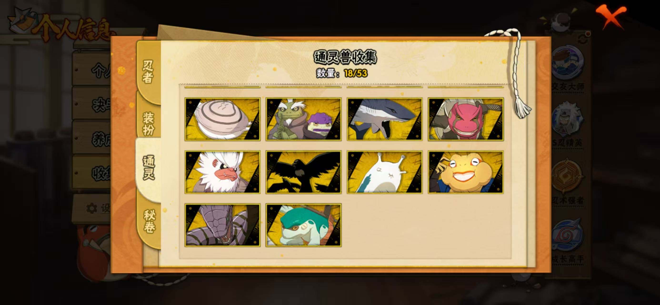 HYLX423755火影忍者账号详情图7 HYLX423755火影忍者账号详情图7