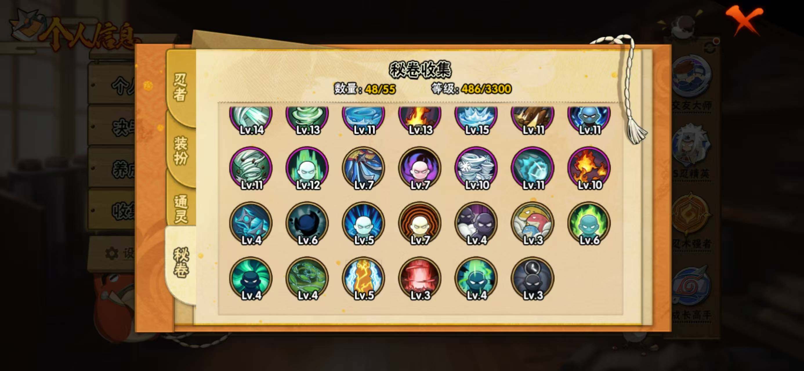 HYLX423755火影忍者账号详情图9 HYLX423755火影忍者账号详情图9