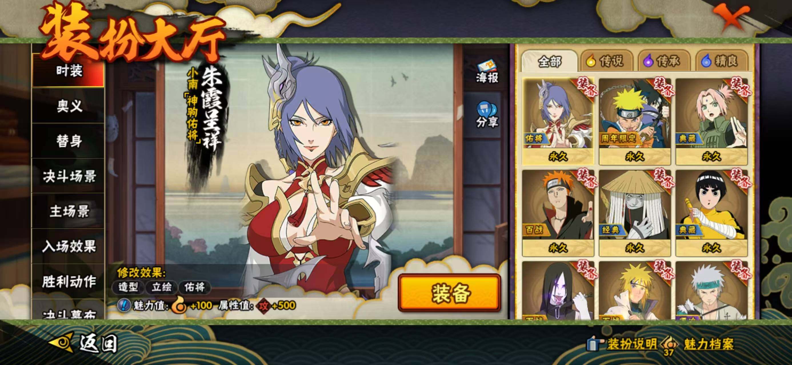 HYLX423755火影忍者账号详情图10 HYLX423755火影忍者账号详情图10