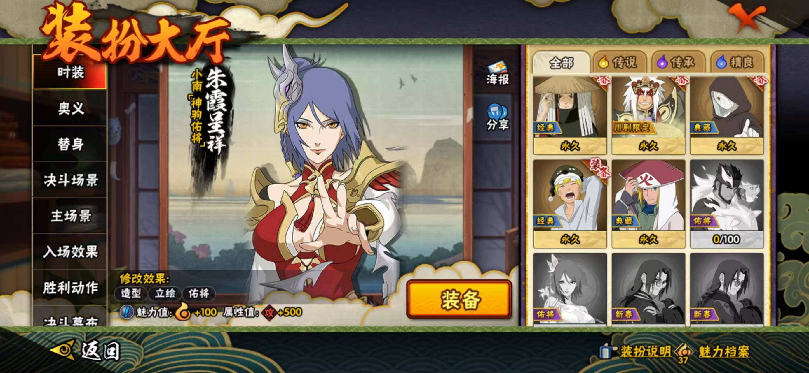 HYLX423755火影忍者账号详情图11 HYLX423755火影忍者账号详情图11