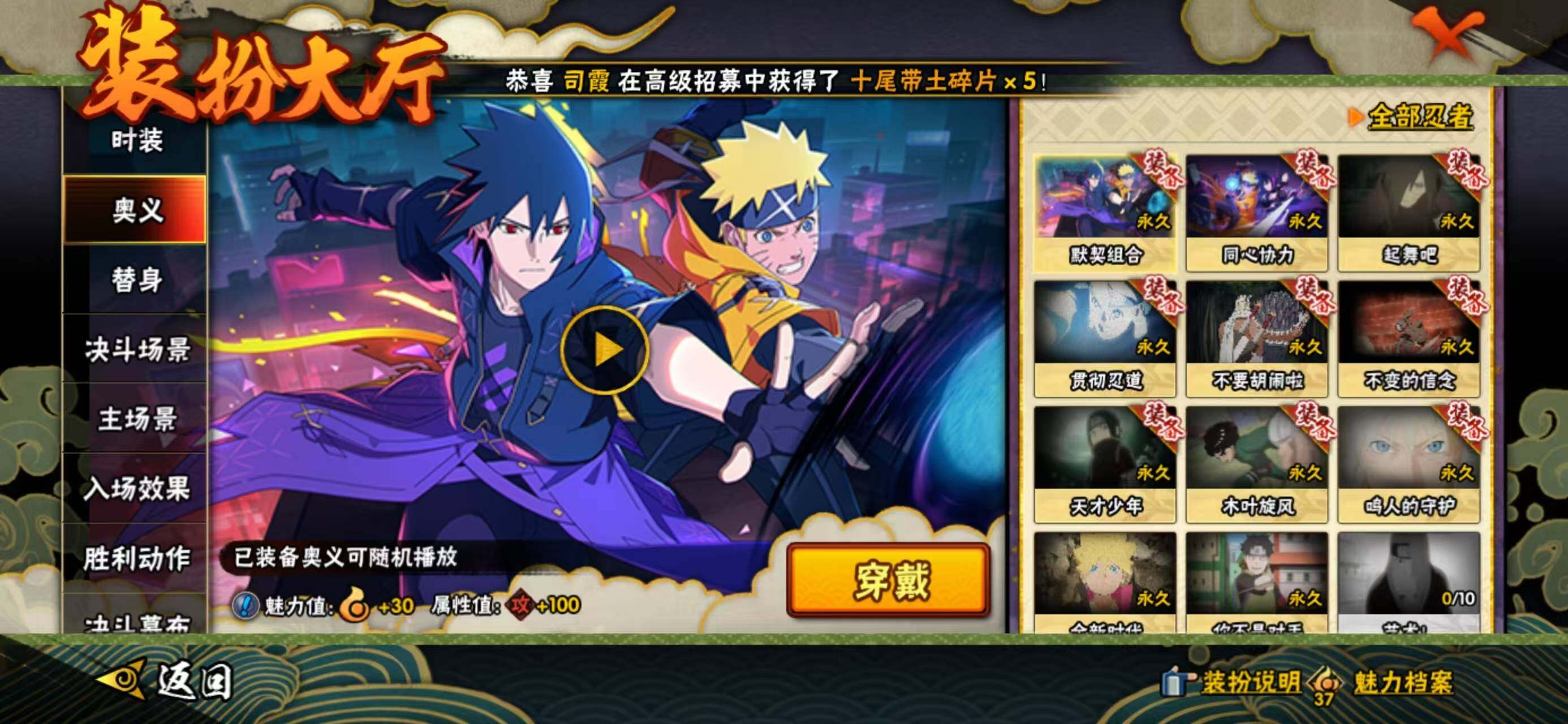 HYLX423755火影忍者账号详情图12 HYLX423755火影忍者账号详情图12