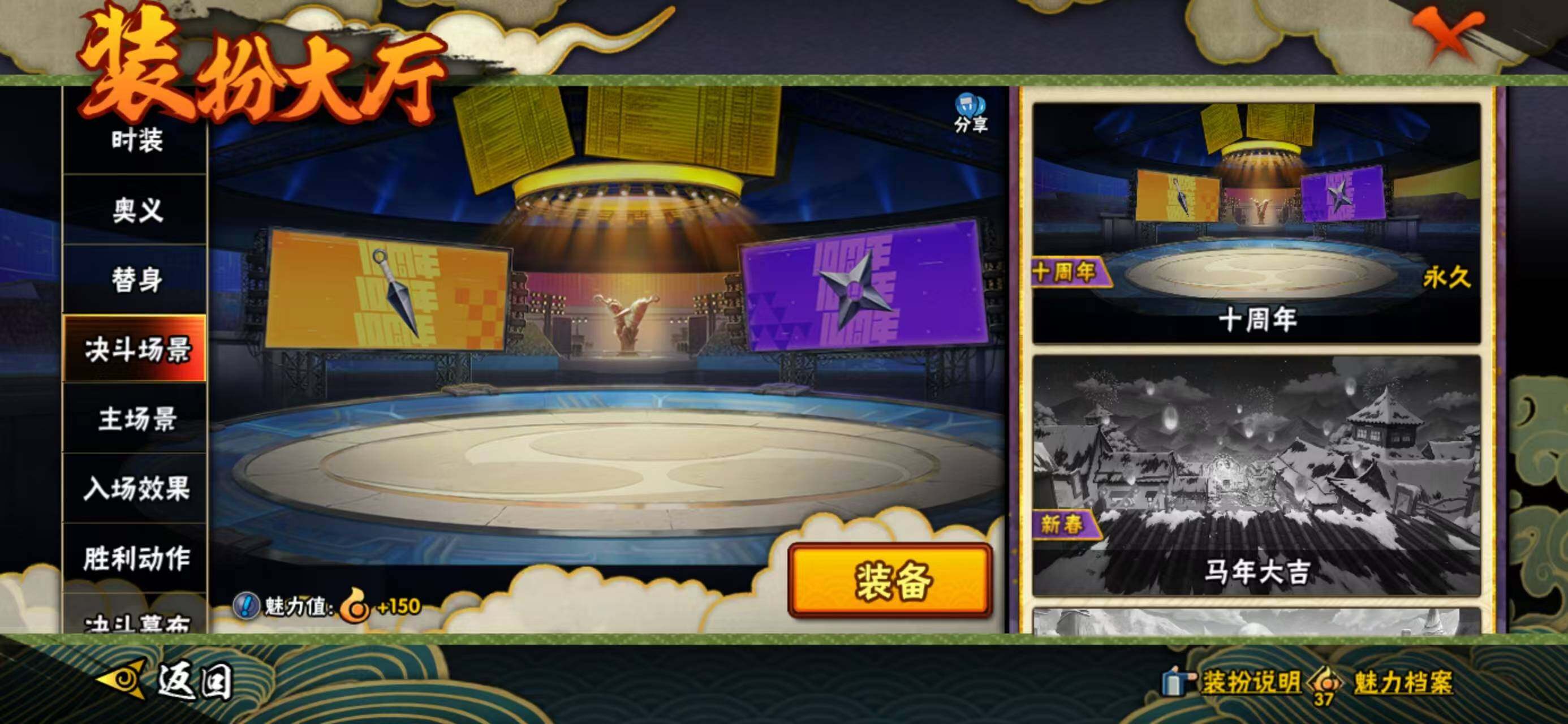 HYLX423755火影忍者账号详情图14 HYLX423755火影忍者账号详情图14