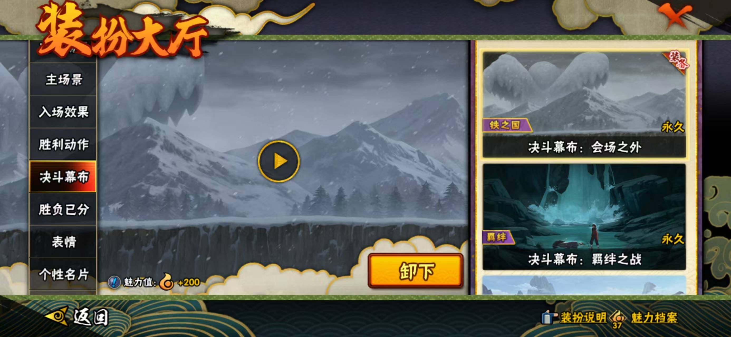 HYLX423755火影忍者账号详情图17 HYLX423755火影忍者账号详情图17