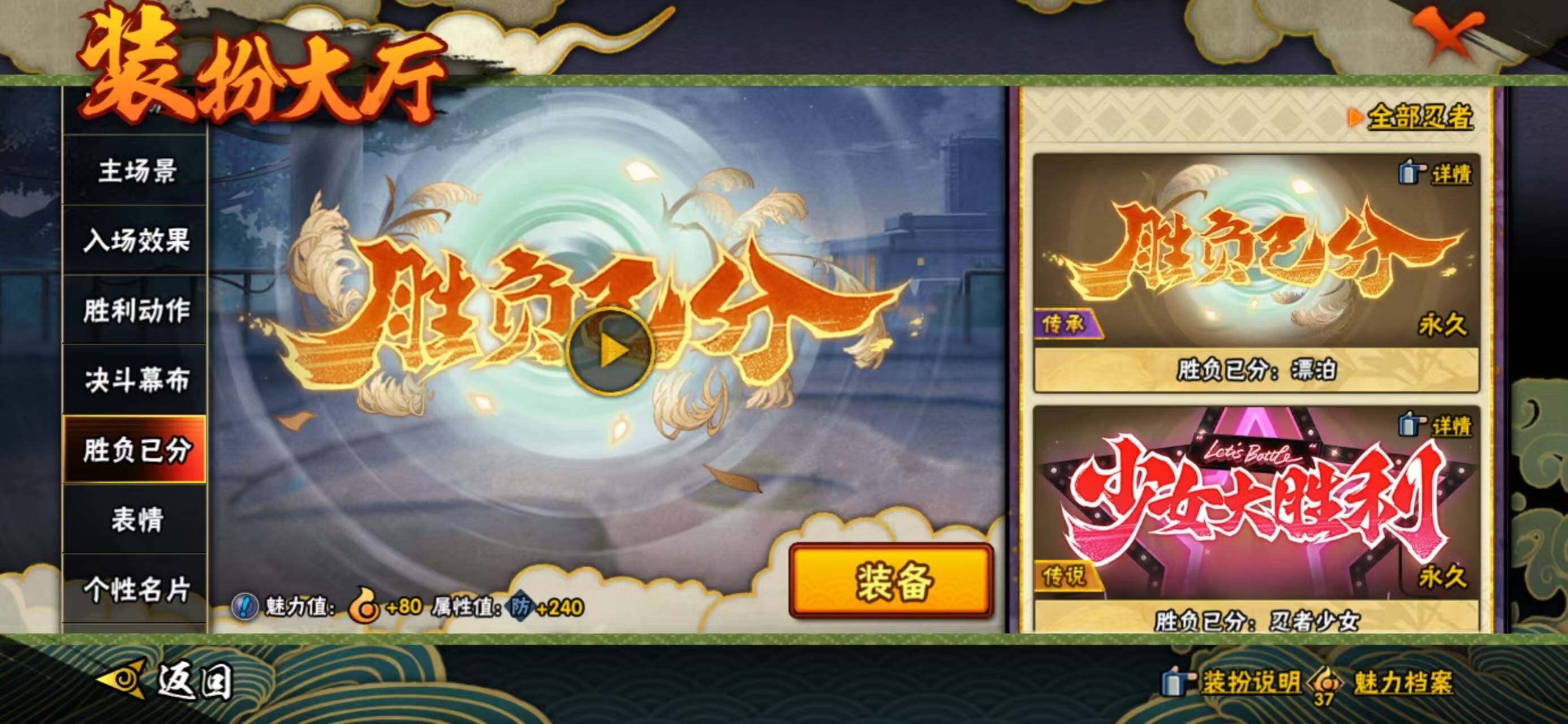 HYLX423755火影忍者账号详情图18 HYLX423755火影忍者账号详情图18