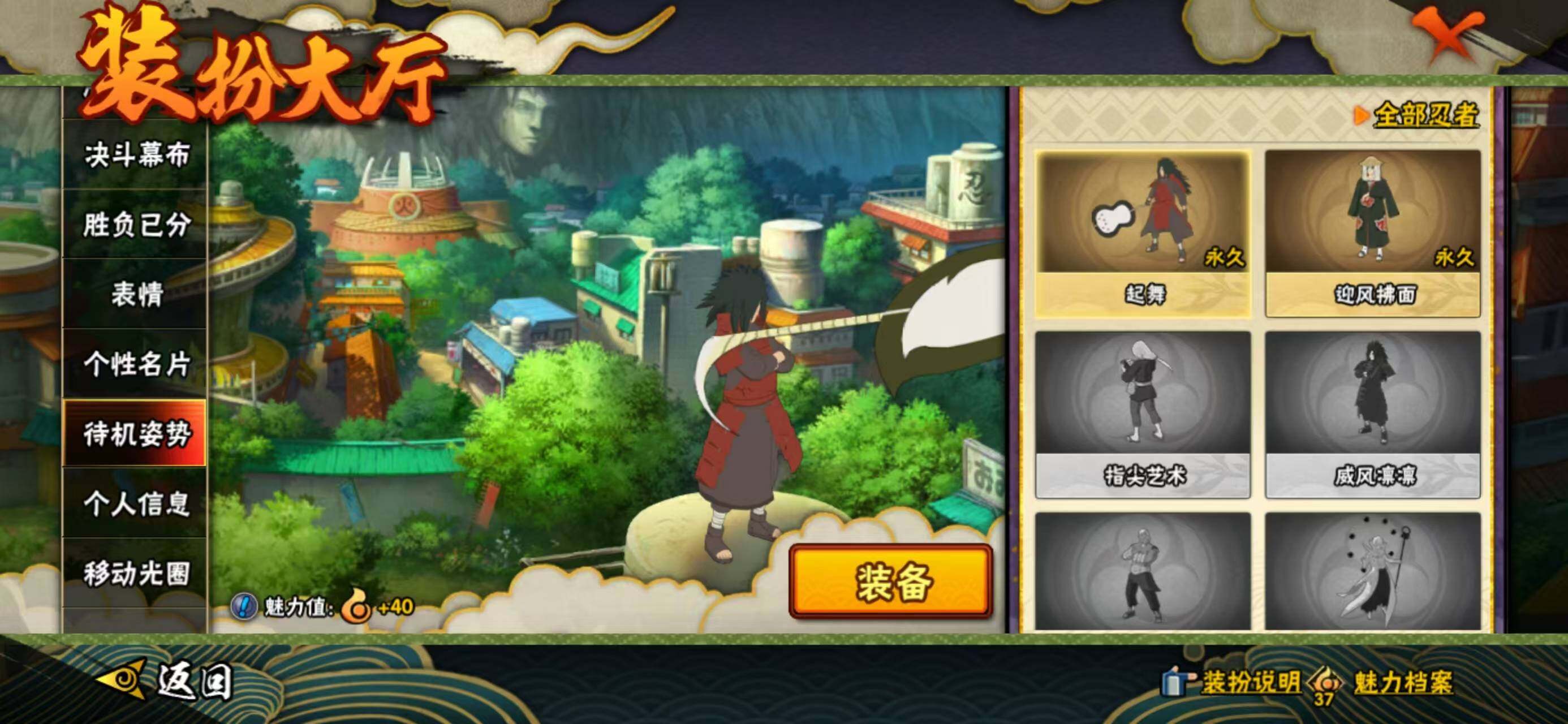 HYLX423755火影忍者账号详情图19 HYLX423755火影忍者账号详情图19