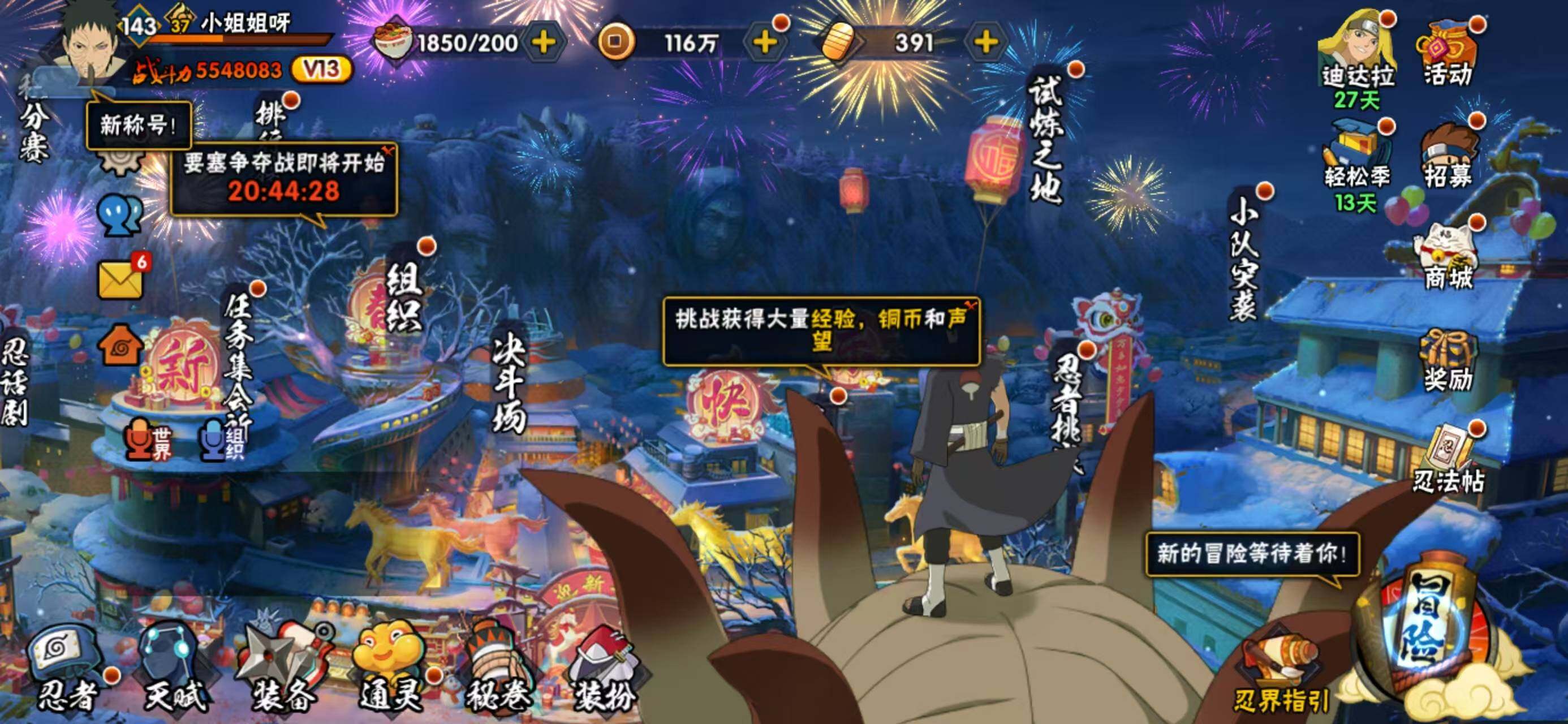 HYLX423755火影忍者账号详情图20 HYLX423755火影忍者账号详情图20