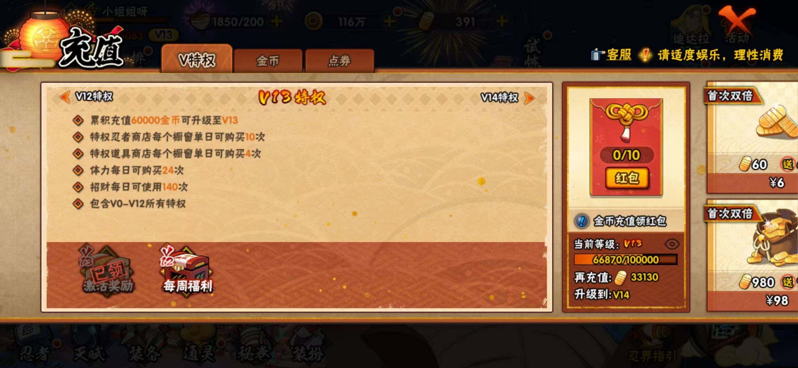 HYLX423755火影忍者账号详情图21 HYLX423755火影忍者账号详情图21