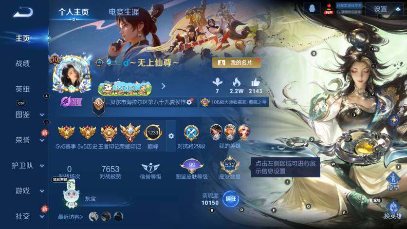 WZLX4259812王者荣耀账号详情图12