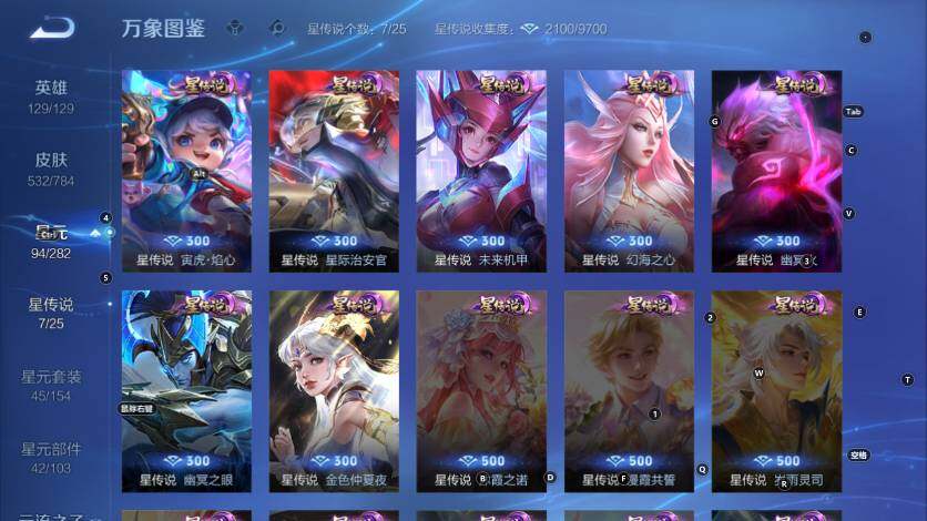 WZLX4259812王者荣耀账号详情图20