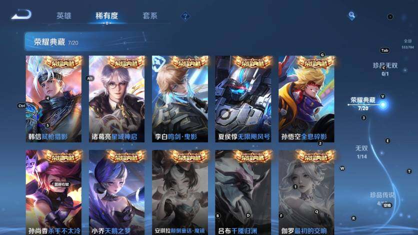 WZLX4259812王者荣耀账号详情图15