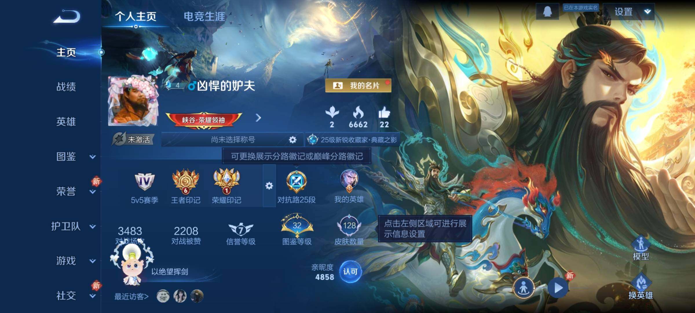 WZCMY4259658王者荣耀账号详情图2 WZCMY4259658王者荣耀账号详情图2