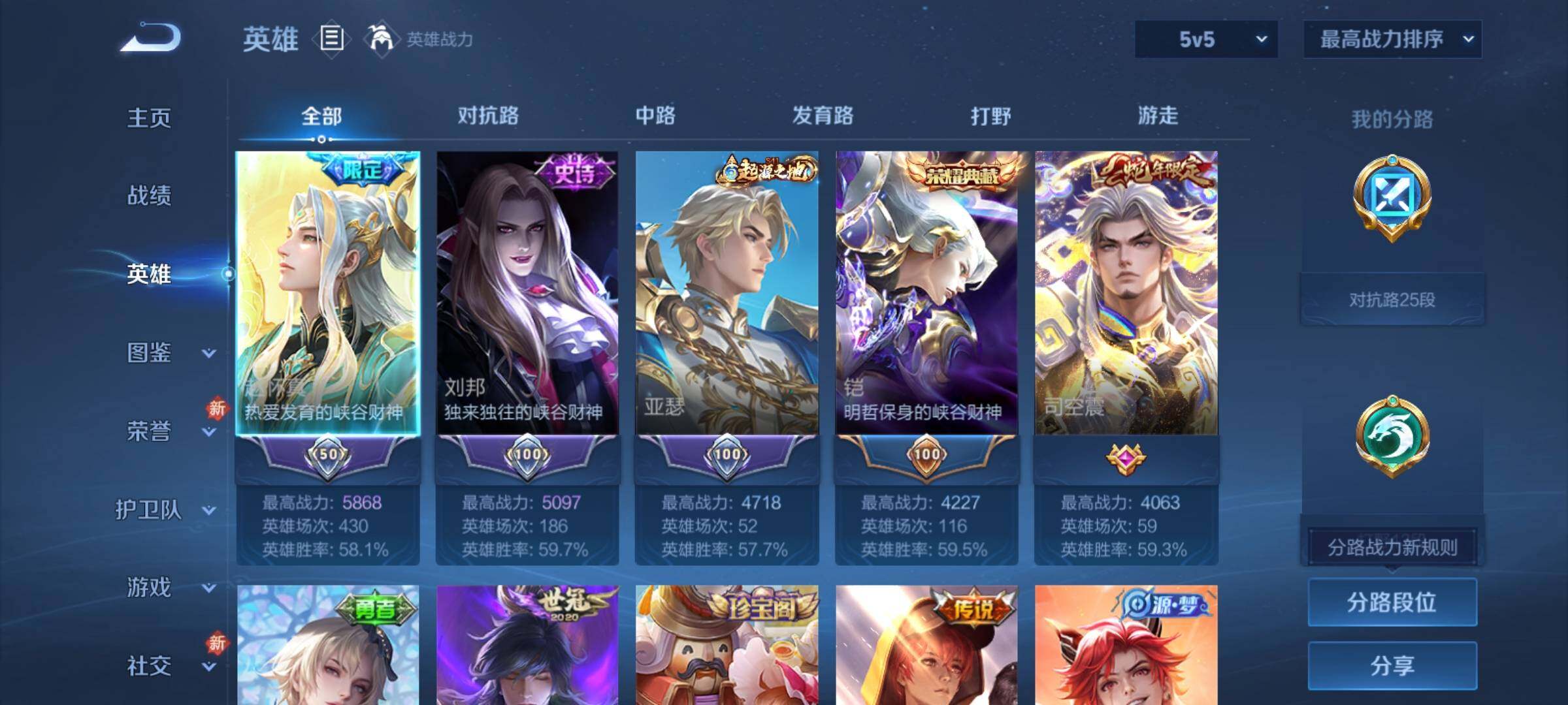 WZCMY4259658王者荣耀账号详情图3 WZCMY4259658王者荣耀账号详情图3