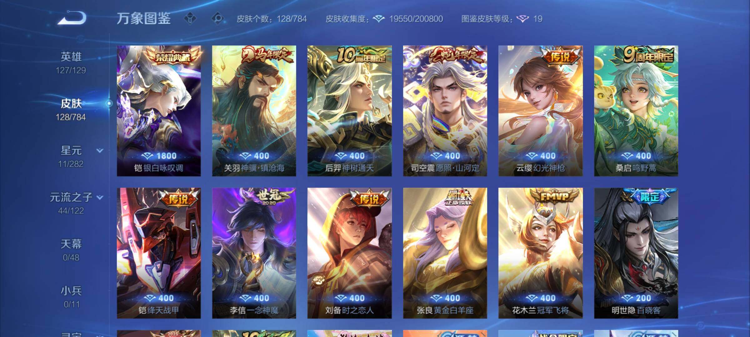 WZCMY4259658王者荣耀账号详情图6 WZCMY4259658王者荣耀账号详情图6