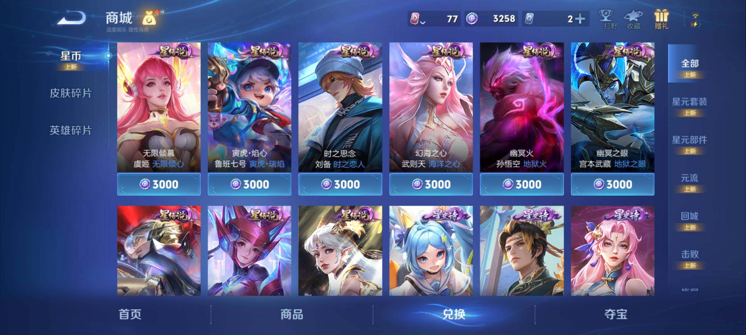 WZCMY4259658王者荣耀账号详情图9 WZCMY4259658王者荣耀账号详情图9