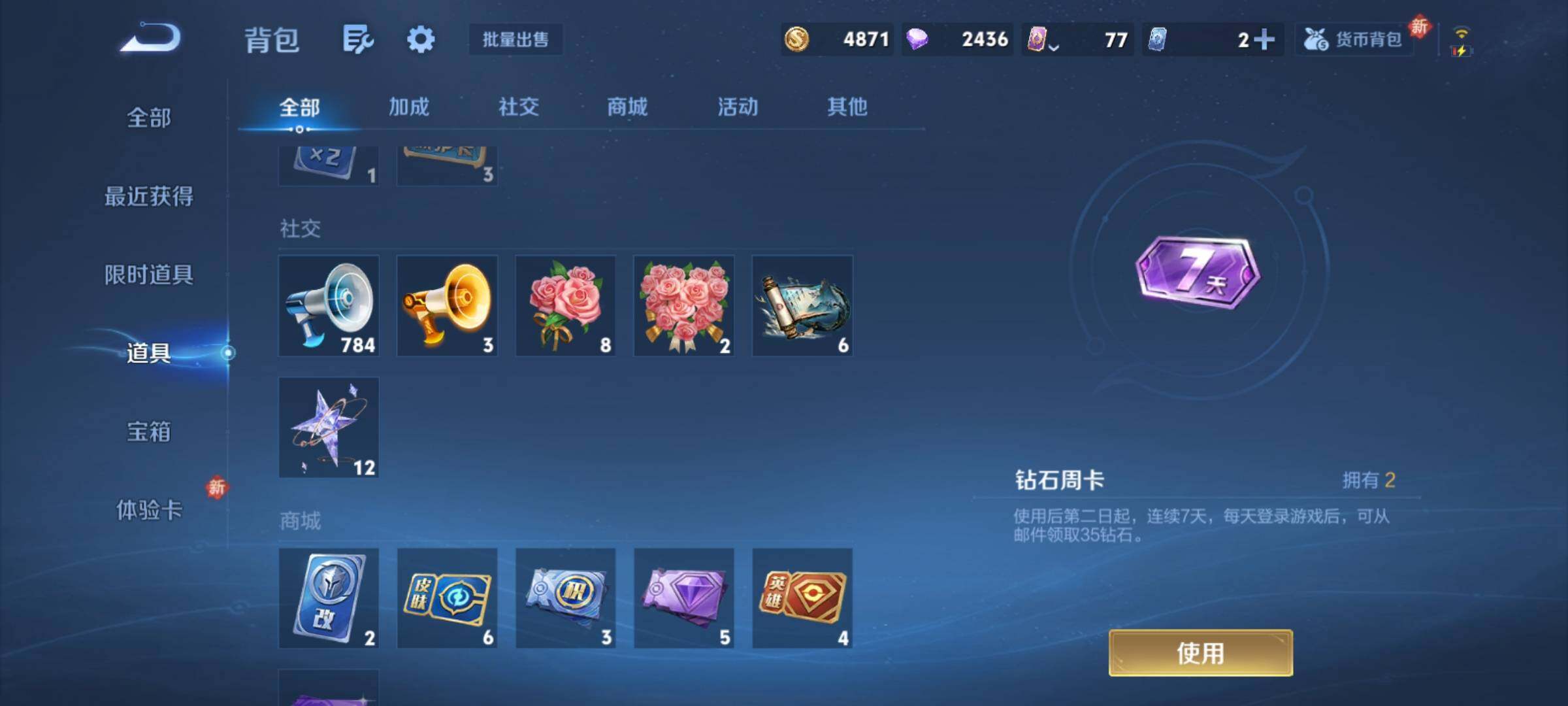 WZCMY4259658王者荣耀账号详情图11 WZCMY4259658王者荣耀账号详情图11