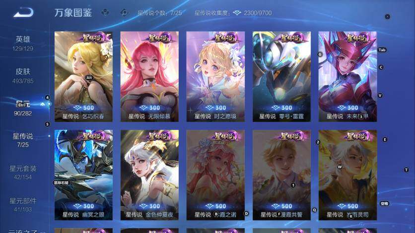 WZLX4259796王者荣耀账号详情图19 WZLX4259796王者荣耀账号详情图19