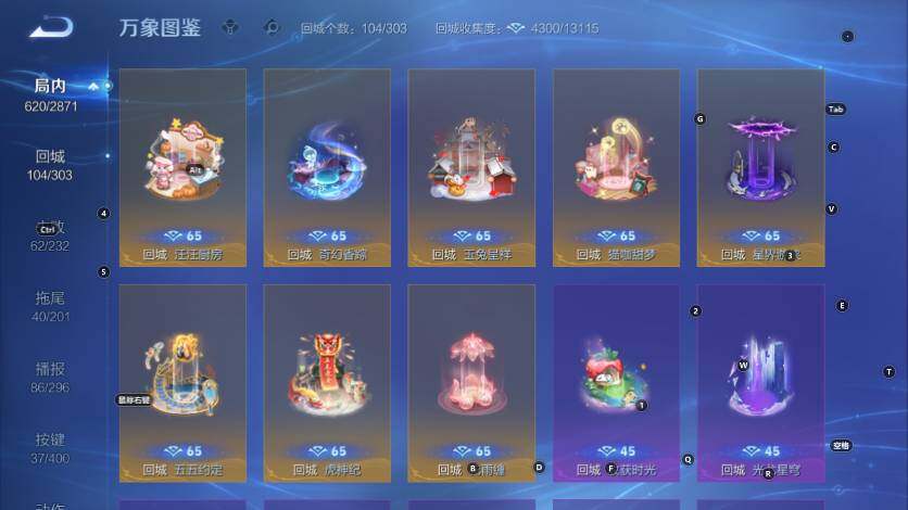 WZLX4259796王者荣耀账号详情图22 WZLX4259796王者荣耀账号详情图22