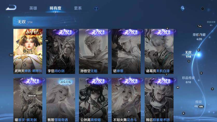 WZLX4259796王者荣耀账号详情图16 WZLX4259796王者荣耀账号详情图16