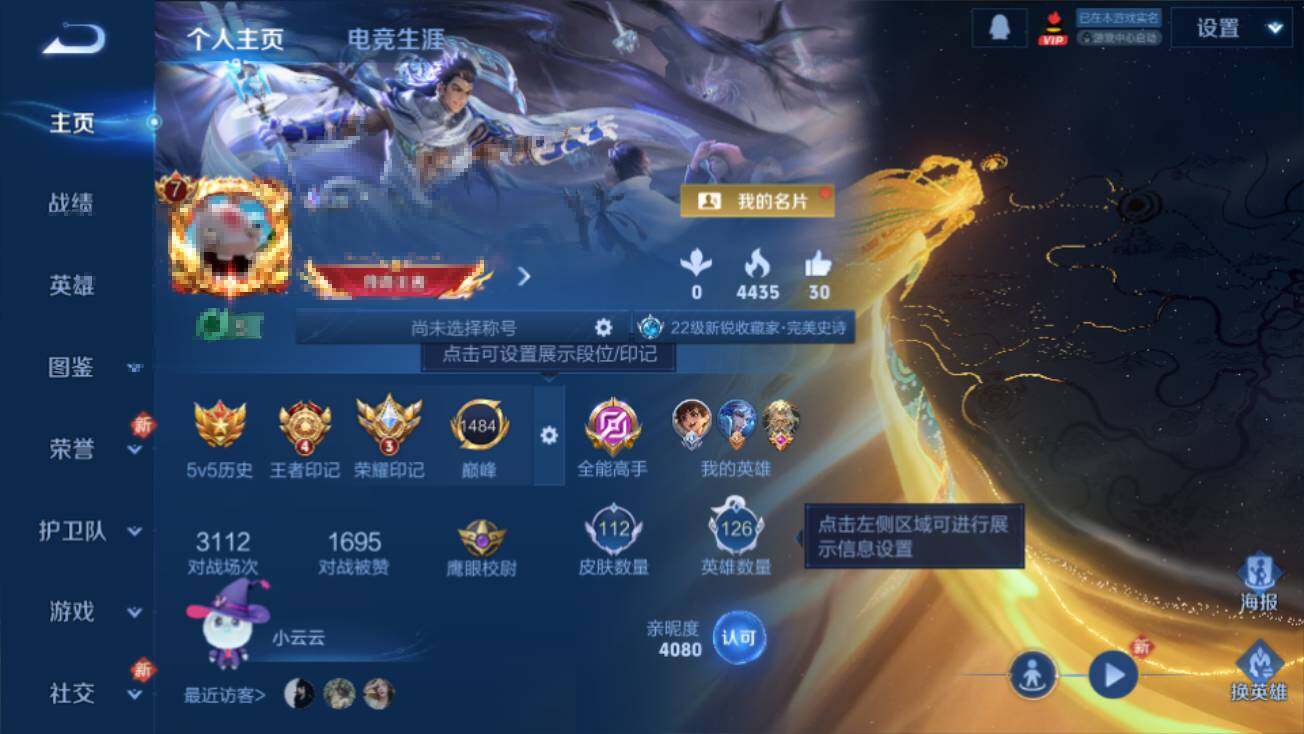 WZEY4258287王者荣耀账号详情图4