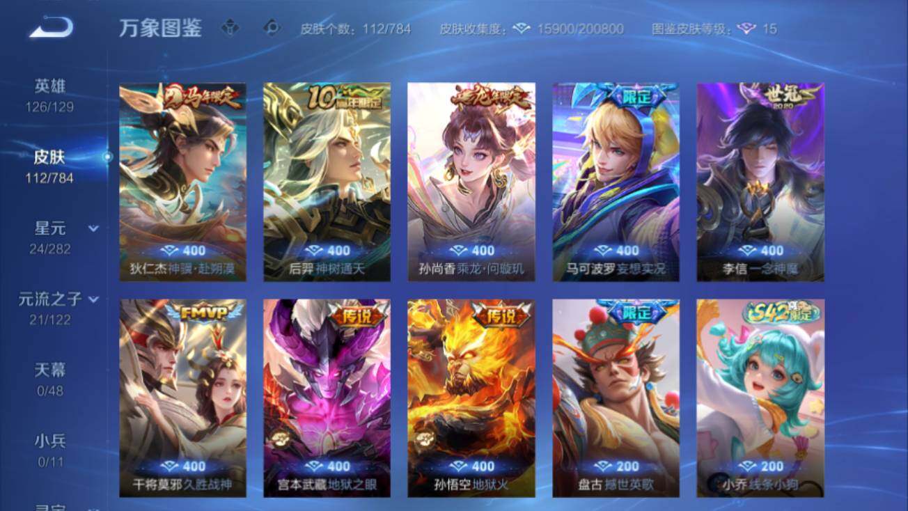 WZEY4258287王者荣耀账号详情图5