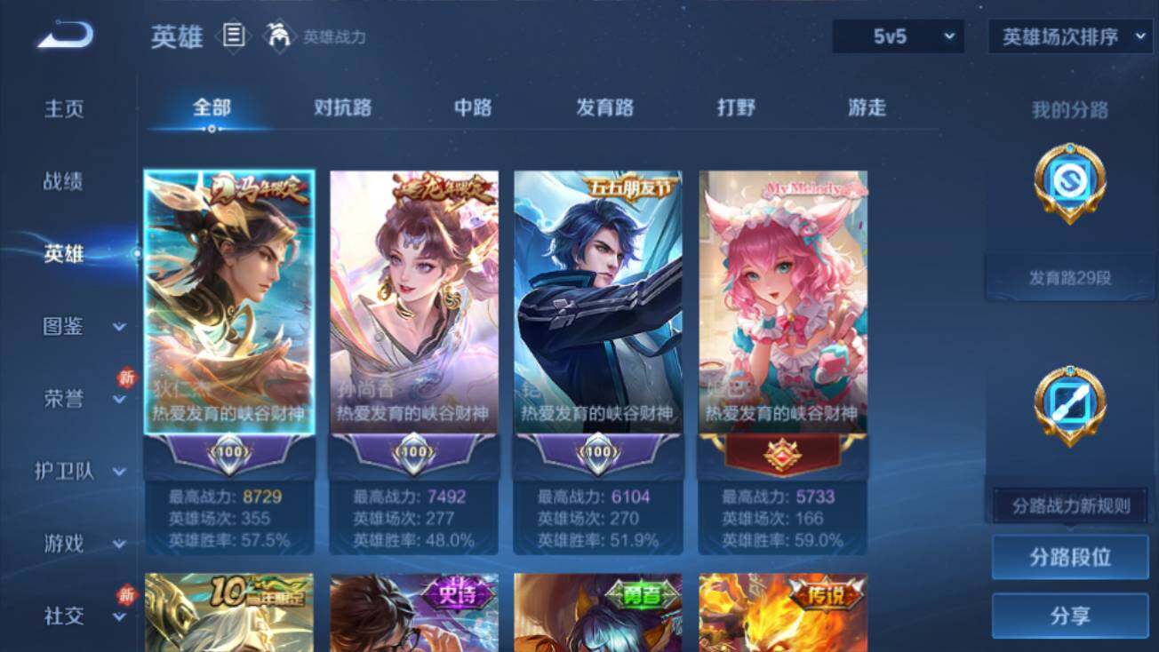 WZEY4258287王者荣耀账号详情图6