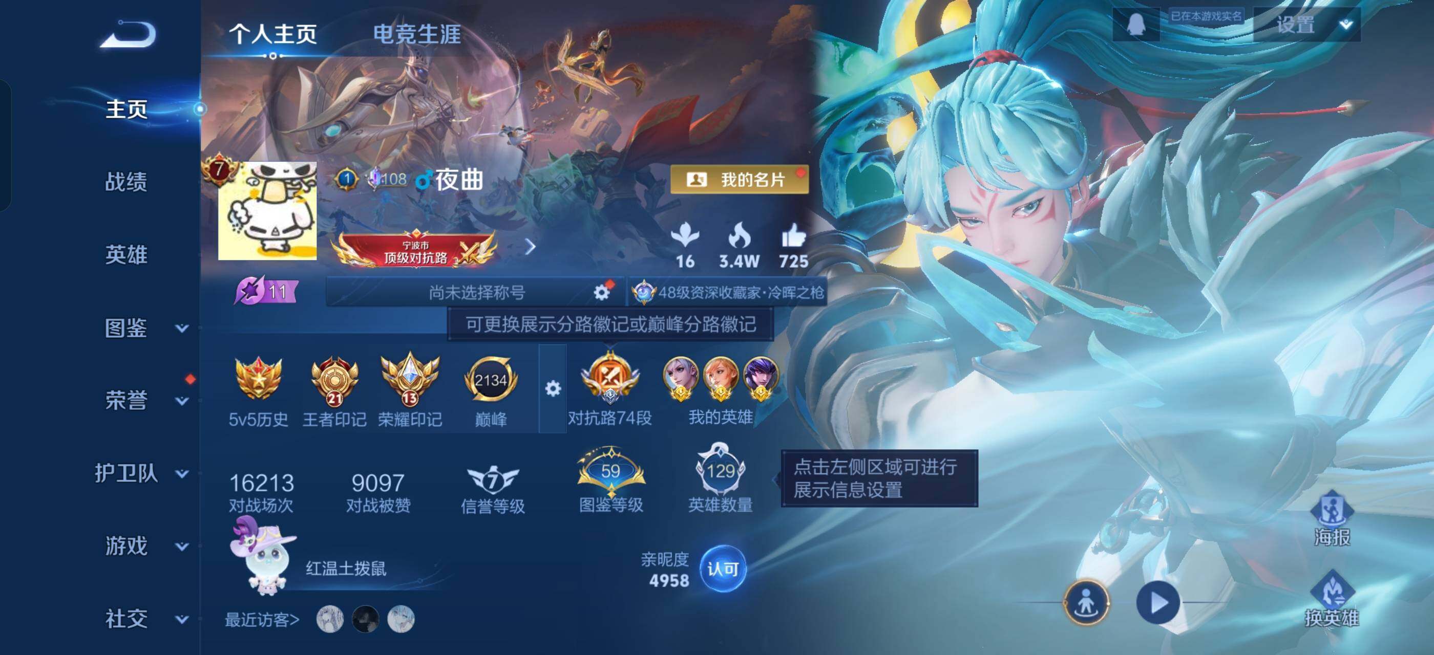 WZLX4259191王者荣耀账号详情图2