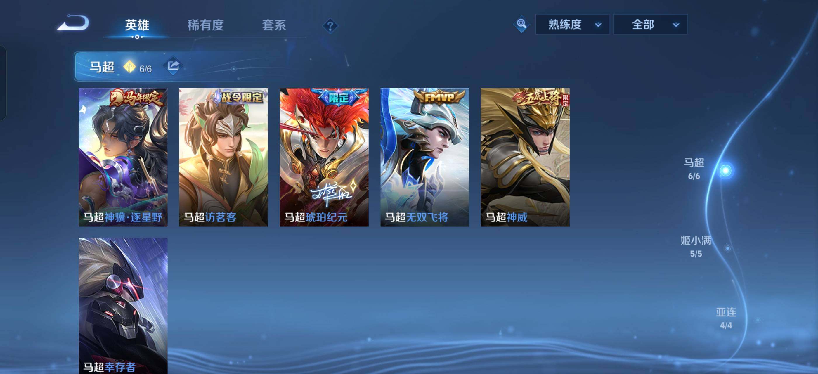 WZLX4259191王者荣耀账号详情图7