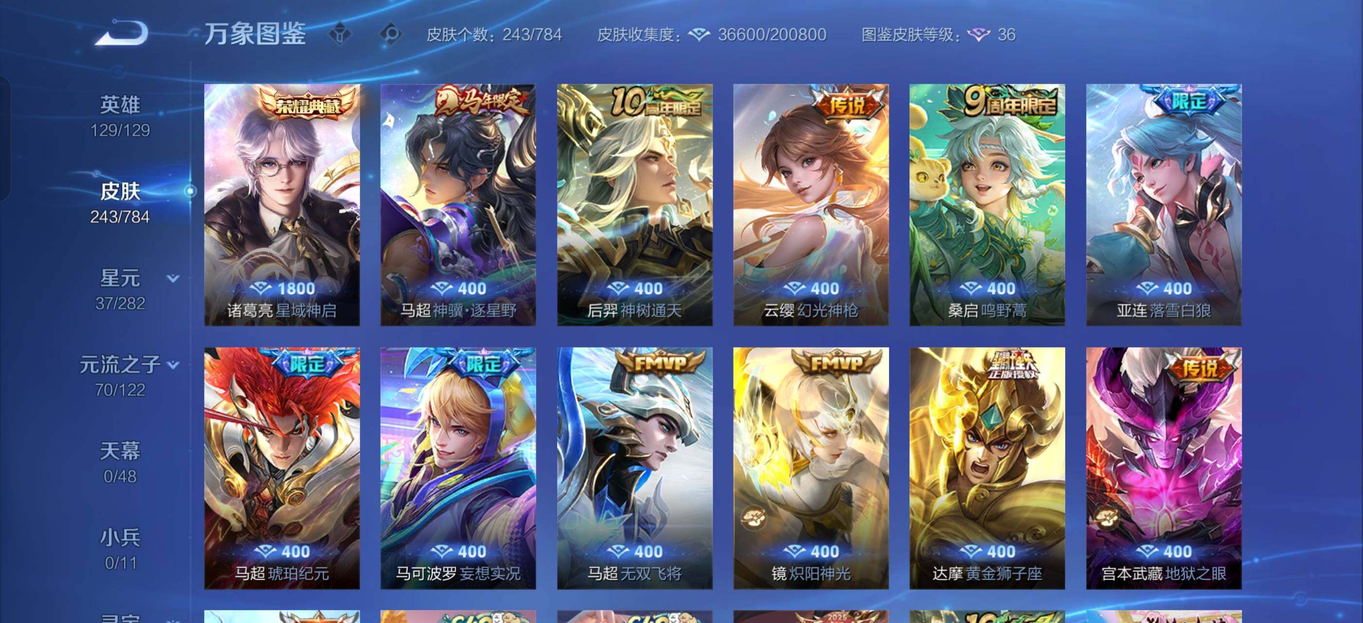 WZLX4259191王者荣耀账号详情图8