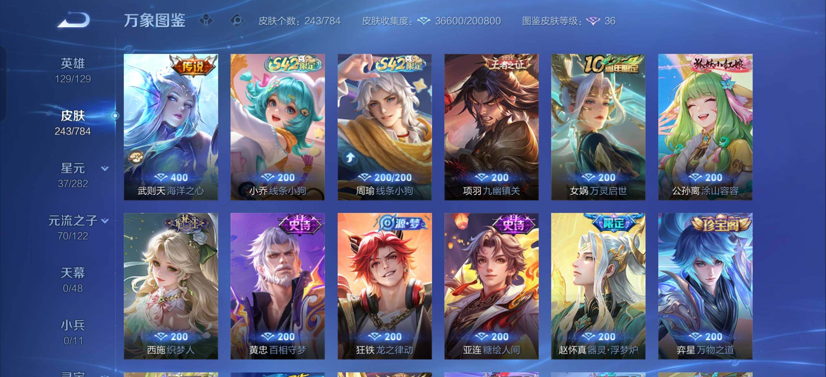 WZLX4259191王者荣耀账号详情图9