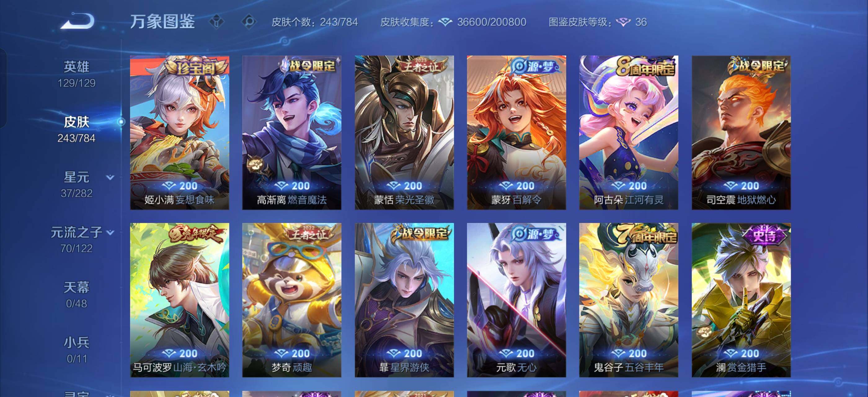 WZLX4259191王者荣耀账号详情图11