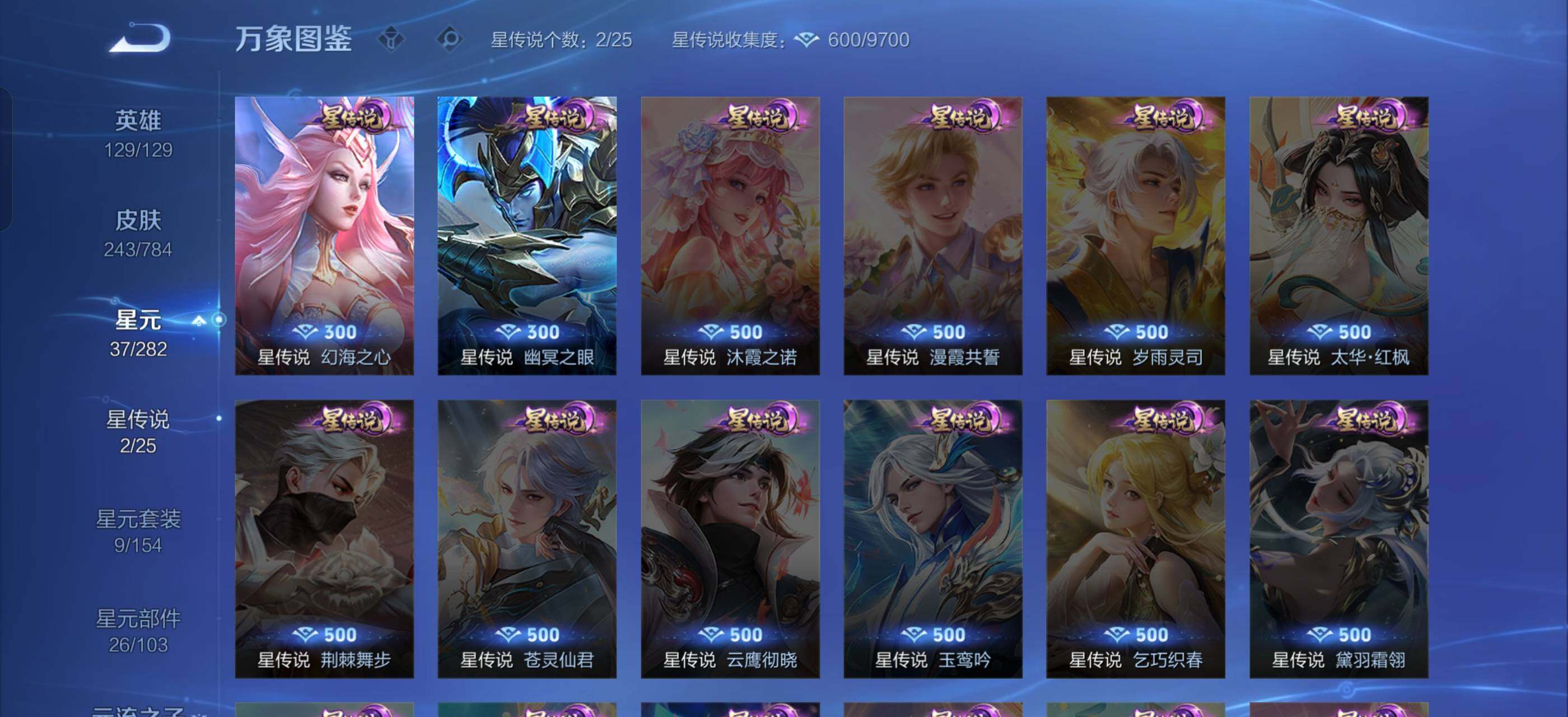 WZLX4259191王者荣耀账号详情图12