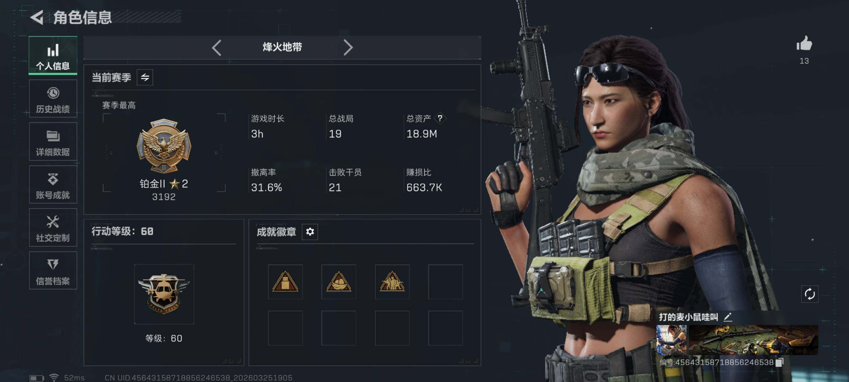 SJZCMW487066三角洲行动账号详情图4 SJZCMW487066三角洲行动账号详情图4