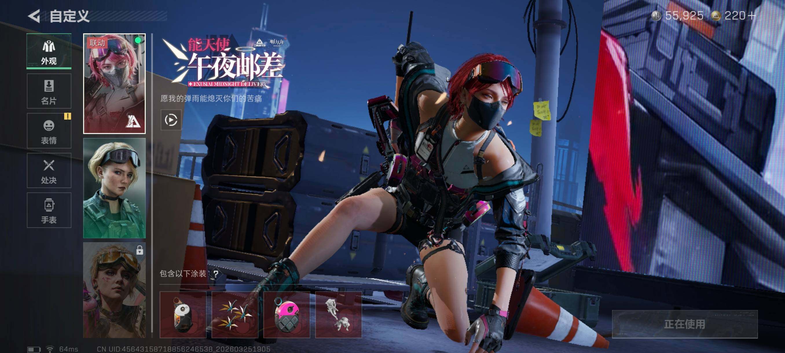 SJZCMW487066三角洲行动账号详情图7 SJZCMW487066三角洲行动账号详情图7