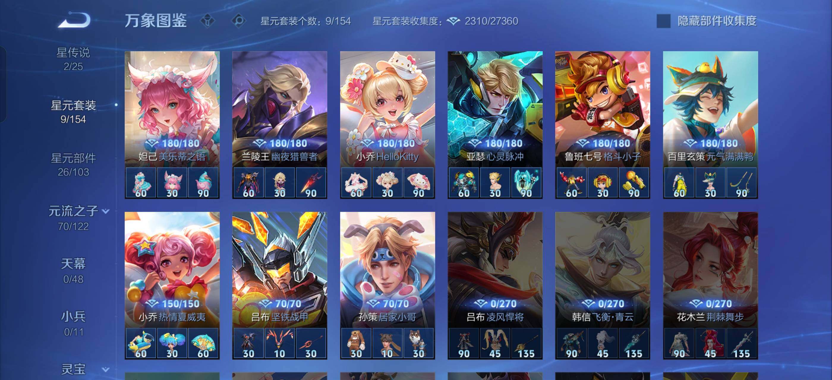 WZLX4259191王者荣耀账号详情图13