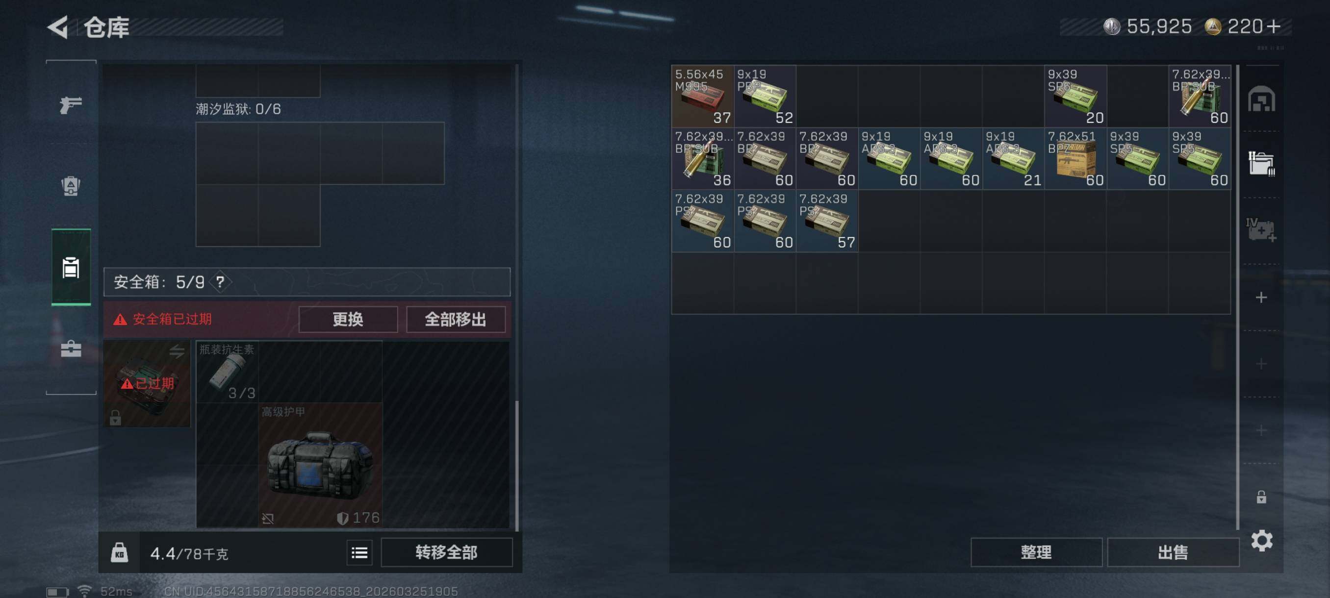 SJZCMW487066三角洲行动账号详情图10 SJZCMW487066三角洲行动账号详情图10